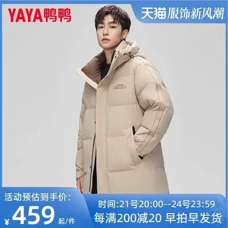 鸭鸭2023新款男士中长款羽绒服冬季连帽时尚保暖青年防风厚外套Y图片