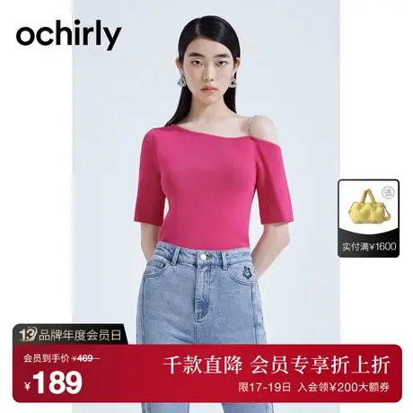 【首降】欧时力 氧气衫露肩薄短袖针织衫2023新夏设计感辣妹风商品大图