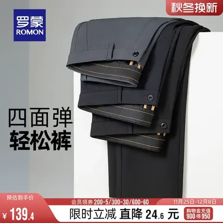 【四面弹】罗蒙男士百搭西裤2024春季新款直筒商务休闲裤工装长裤图片