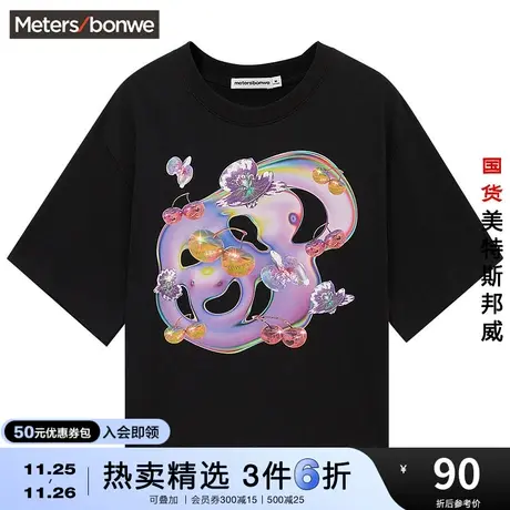 国货美特斯邦威纯棉短袖T恤女夏季时尚果盘印花圆领舒适上衣商品大图