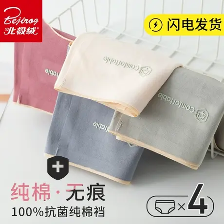 Bejirog/北极绒纯棉内裤女士少女生式透气中腰收腹全棉抗菌裆内裤商品大图