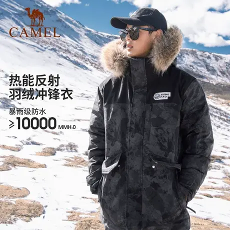 【熊猫系列】骆驼户外羽绒服冲锋衣可拆卸大毛领登山服外套男女冬商品大图