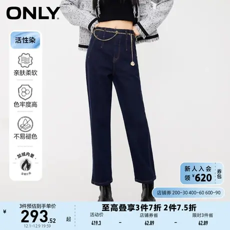 ONLY奥莱活性染百搭加绒锥形裤九分牛仔裤女商品大图