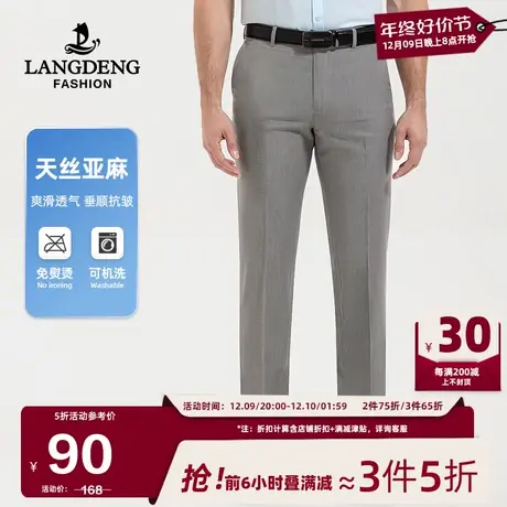 浪登男士商务西裤2024春夏薄款职业易打理百搭中青年休闲长裤男商品大图