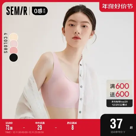 森马文胸0感无尺码内衣无痕轻运动文胸背心式无钢圈胸罩女士内衣图片