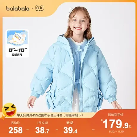 巴拉巴拉女童连帽羽绒服保暖上衣冬装儿童大童外套加厚甜美蓝色潮图片