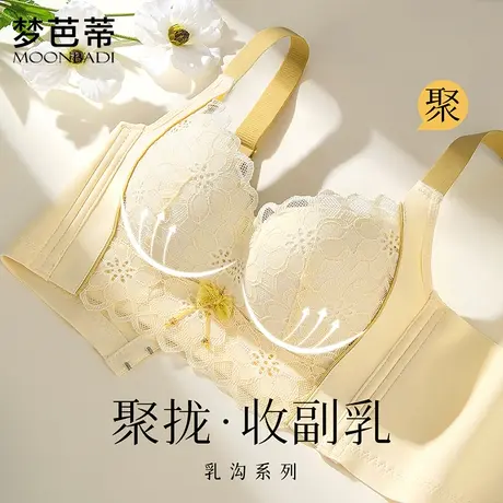 梦芭蒂小胸聚拢内衣女上托收副乳文胸红色婚嫁无钢圈美背调整胸罩图片