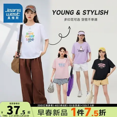 LNP真维斯女装纯棉薄款体恤衫 2023夏季新款 女式字母印花短袖T恤图片