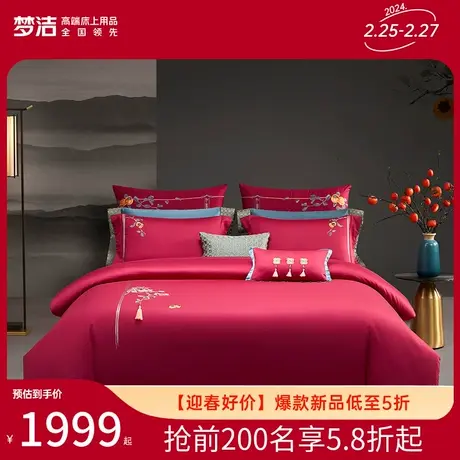【商场同款】梦洁家纺长绒棉兰精天丝套件春夏季简约轻奢素色床品图片