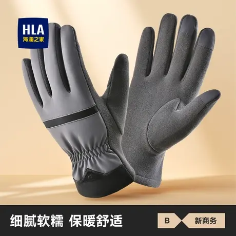 HLA/海澜之家布艺手套男式23新款秋冬加绒加厚保暖户外骑行商品大图