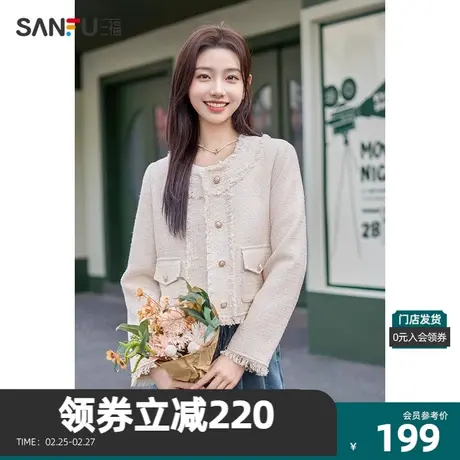 三福单外套2024春短款小香风精美纽扣口袋毛边上衣女装479583商品大图