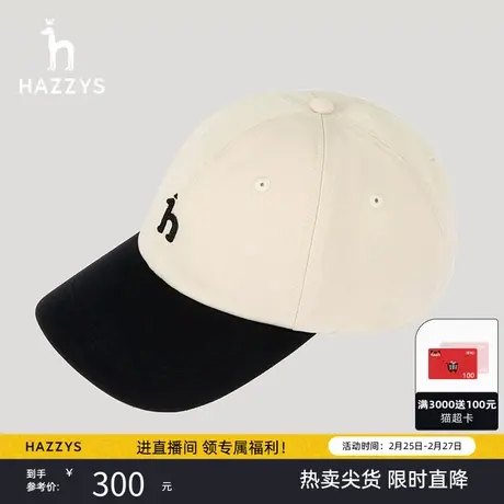 【商场同款】Hazzys哈吉斯素色鸭舌帽女士秋季新款休闲通勤缝制帽商品大图