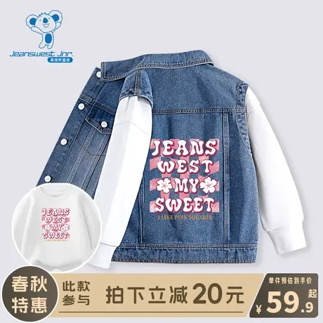 KX真维斯女童马甲春款儿童牛仔坎肩外套两件套女大童洋气外穿马夹商品大图