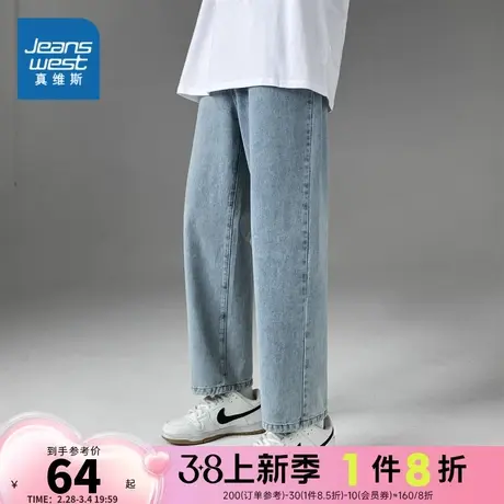 KR真维斯男装港风宽松牛仔裤2024春季新品男款裤子潮流牛仔长裤男商品大图