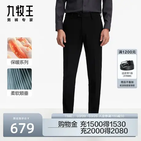 [保暖系列]九牧王专柜正装男裤加厚西裤2023冬季新款商务直筒裤子商品大图