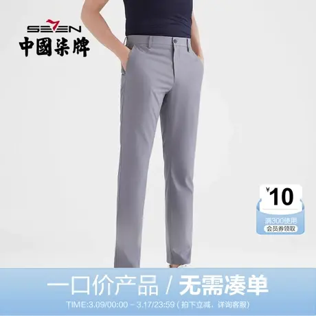 柒牌男装2021夏季休闲梭织长裤直筒修身显瘦中青年商务时尚裤装商品大图