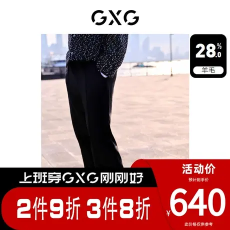 GXG男装[新尚]黑色阔腿西装裤斯文商务休闲裤长裤 春季新品图片