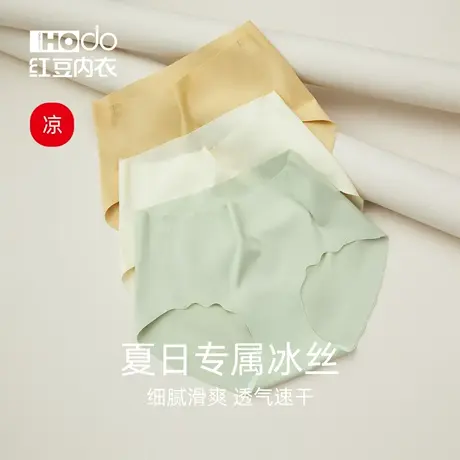 红豆女士冰丝内裤无痕抗菌裆夏季薄款短裤蜜桃臀隐形中腰三角裤女商品大图
