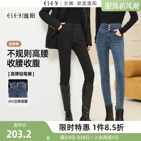 逸阳铅笔牛仔裤女2024年春季新款高腰三粒扣修身显瘦小脚弹力裤子商品大图