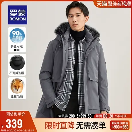 【直降】罗蒙中长款男士羽绒服冬季青年狐狸毛领防寒保暖连帽外套图片