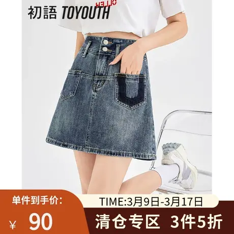 TOYOUTH初语小众牛仔短裙女2023年夏季新款复古撞色前口袋A字裙图片