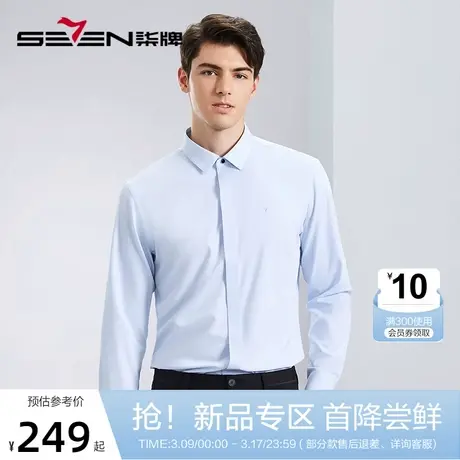 【含竹纤维】柒牌男士长袖衬衫2024春季新款商务休闲条纹提花衬衣图片