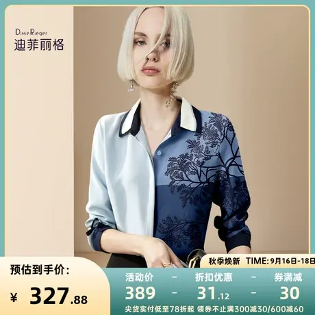 迪菲丽格时尚大气衬衫2023新款女秋季高级感撞色印花职业通勤上衣图片
