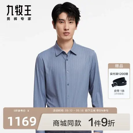 九牧王男装JC3C40517休闲长袖衬衫23秋冬专柜品质含羊毛衬衣SN图片