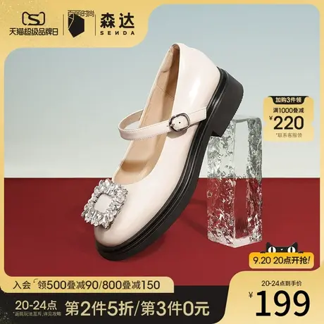 森达玛丽珍鞋子女春秋甜美气质闪钻粗跟浅口单鞋ZT309CQ2商品大图