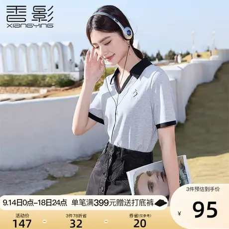 香影polo领正肩t恤女短袖2023年夏季新款灰色小众撞色休闲v领上衣图片