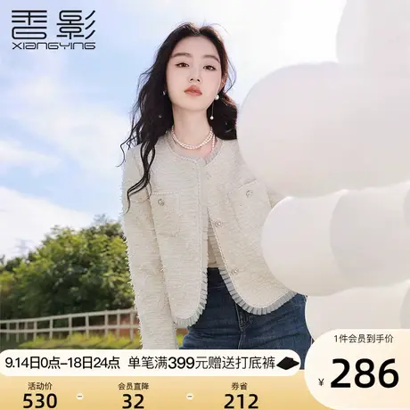 香影千金小香风外套女2023秋季新款白色精致名媛短款法式上衣春秋图片