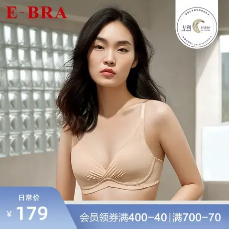 【轻柔杯】安莉芳旗下E-BRA小胸无钢圈文胸女轻薄无痕内衣KBR0134图片