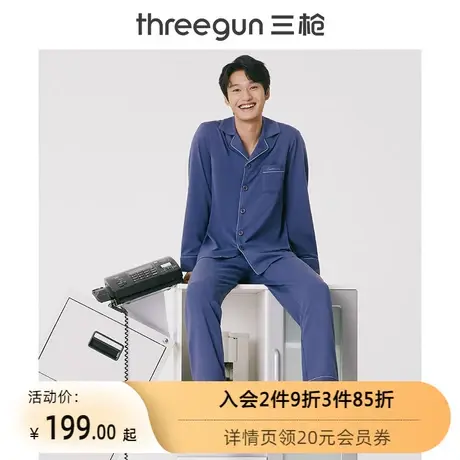 三枪家居服男春秋棉质柔软翻领开襟撞色包边男士睡衣套装图片