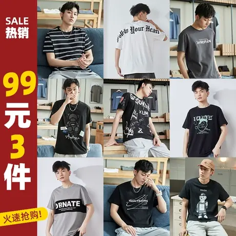 [99元3件专区]唐狮夏款T恤时尚潮流男装圆领纯色休闲运动短袖T恤商品大图