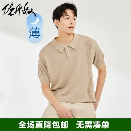 佐丹奴针织衫男夏薄款棉感毛织坑纹提花翻领短袖polo衫男18053601商品大图