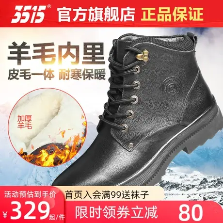3515强人正品棉皮鞋男秋冬季羊毛靴加绒加厚保暖鞋户外时尚休闲鞋商品大图