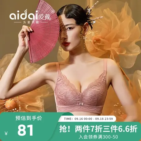 爱戴内衣女聚拢小胸平胸专用性感无钢圈美背蕾丝显大调整型文胸罩商品大图