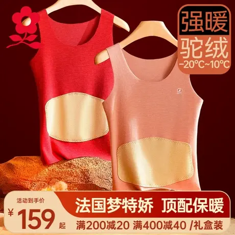 梦特娇羊绒蚕丝德绒发热保暖背心女加绒加厚内衣驼绒内搭吊带冬季商品大图