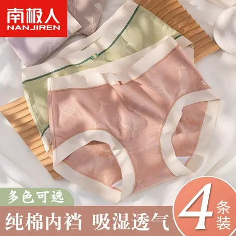 南极人中腰女士无痕内裤女纯棉抗菌学生提臀透气少女学院三角短裤商品大图