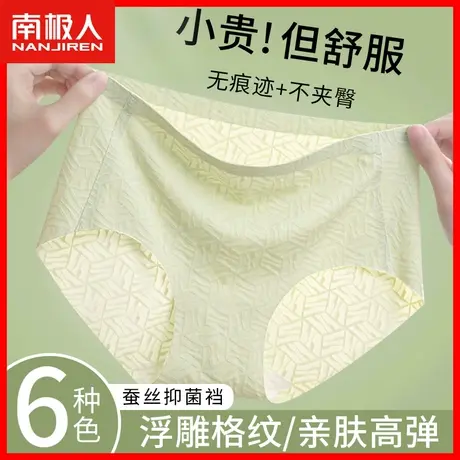 无痕冰丝内裤女2023新款中腰薄款透气少女生运动瑜伽三角短裤头DF商品大图