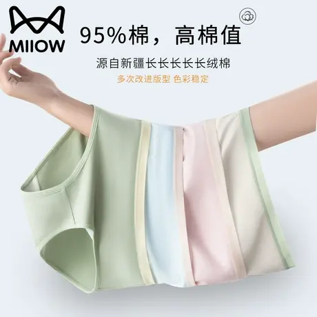 猫人内裤女士纯棉100%全棉抗菌裆中腰少女无痕包臀透气三角短裤商品大图