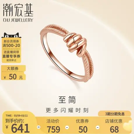 潮宏基至简18K金戒指叠戴指环手饰通勤双层显大个性女送女友礼物商品大图