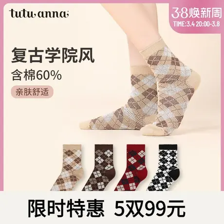 tutuanna春秋款女士短袜子 菱格学院风纯色花朵透气百搭短袜女商品大图
