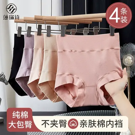 纯棉内裤女士高腰收腹提臀抑菌透气无痕大码胖mm包臀三角短裤头商品大图