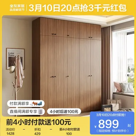 全友家居现代简约四门衣柜卧室家用多分区百搭平开门衣柜DG10009B商品大图