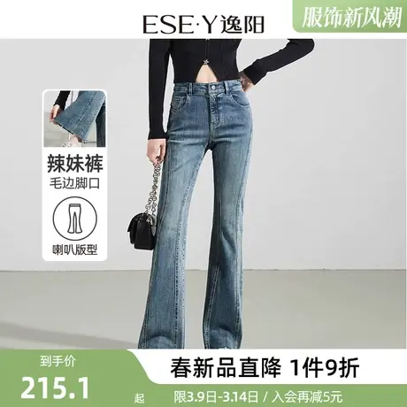 逸阳复古喇叭牛仔裤女2024春季新款修身显瘦拼接毛边微喇裤子商品大图