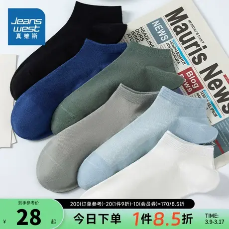YM【五对装】真维斯男装短袜春夏季男士袜子男款纯色休闲船袜商品大图