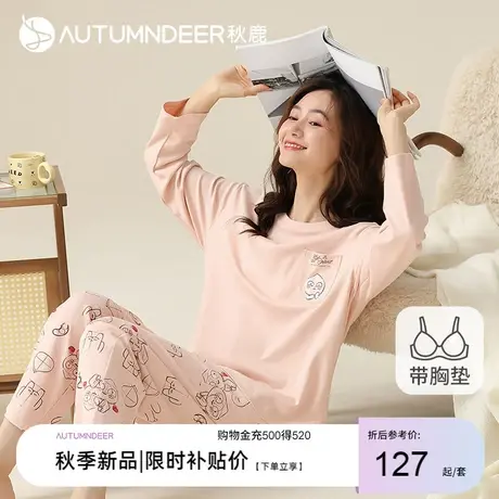 秋鹿超柔软屁桃带胸垫睡衣秋季女款长袖长裤家居服女春秋纯棉套装图片
