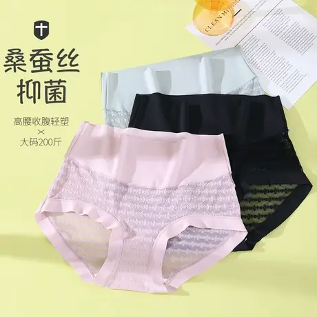 【买一送一】胖妹妹200斤桑蚕丝抑菌棉三角内裤女图片