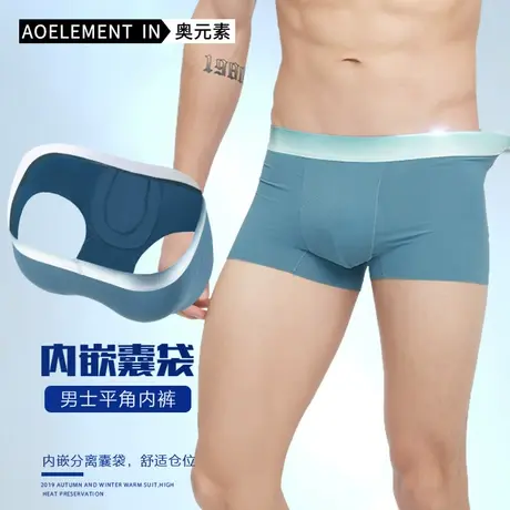 男士冰丝内裤枪弹式分离男生精索静脉莫代尔平角裤曲张阴囊托囊袋商品大图